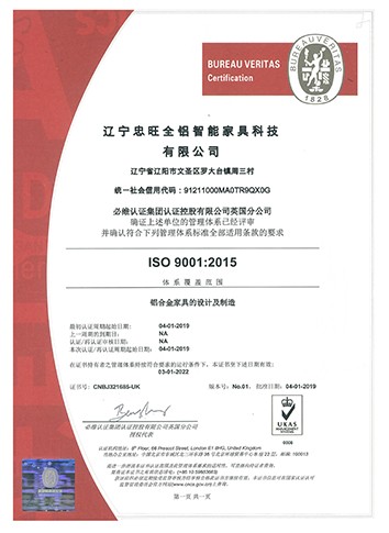 ISO  9001：2015管理体系认证